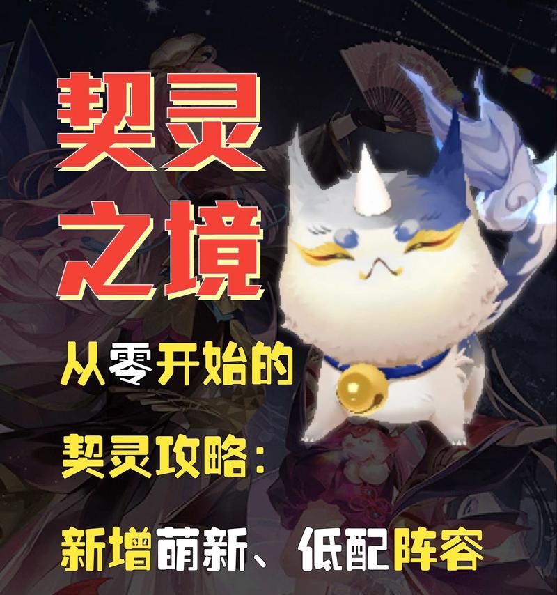 阴阳师契灵之境的培养方法是什么？培养契灵之境的技巧有哪些？