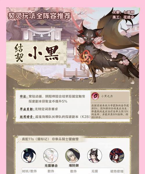 阴阳师契灵之境的培养方法是什么？培养契灵之境的技巧有哪些？