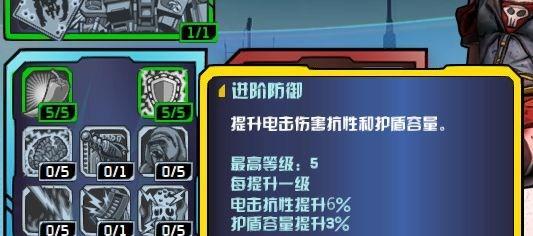 《无主之地2》游戏联机教程