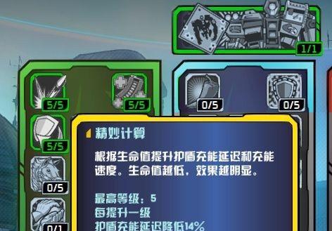 《无主之地2》游戏联机教程