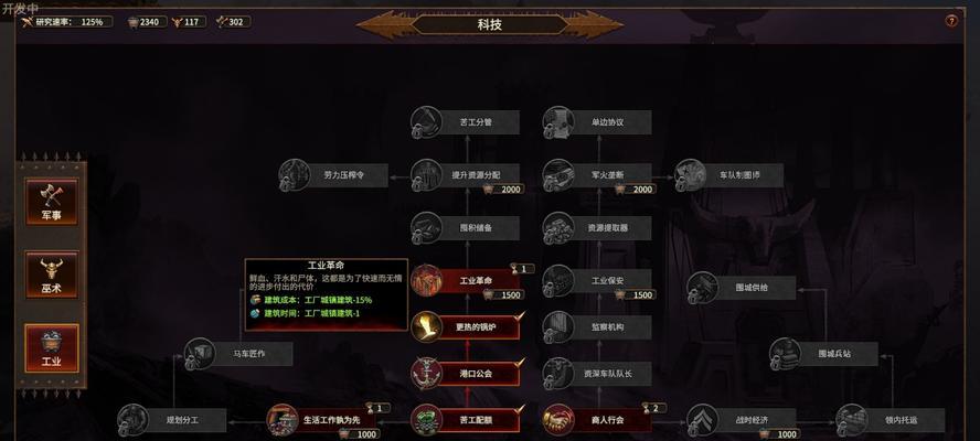 全面战争（探索矮人领主的战争之道）