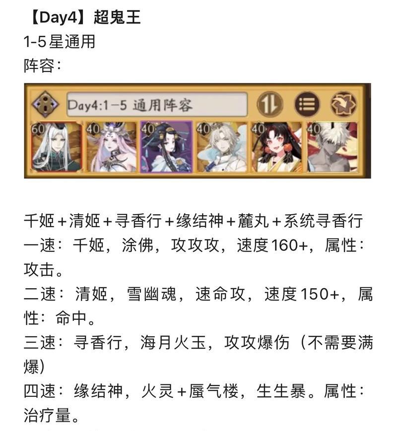 在阴阳师中如何获得鬼王的首位？