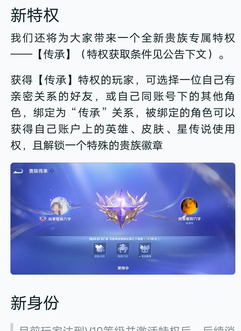 王者荣耀无双传承如何获取？