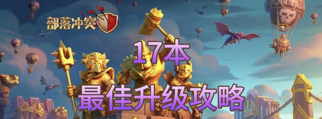 部落冲突中步数的获取方法是什么？