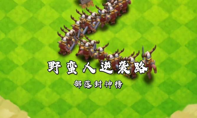 部落冲突中步数的获取方法是什么？