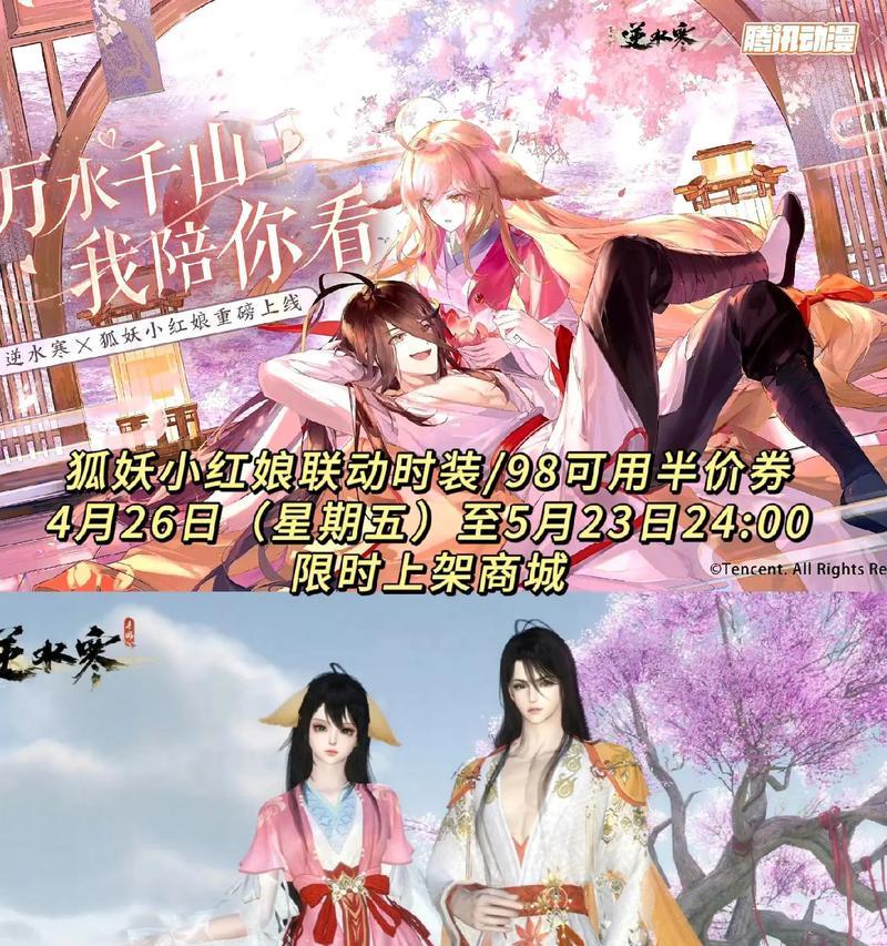 《探索狐妖小红娘手游四小强，揭秘这些角色的特点与魅力》（四小强中各自的才华与个性）