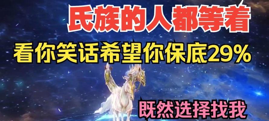 妄想山海氏族玩法详解（揭开神秘面纱）
