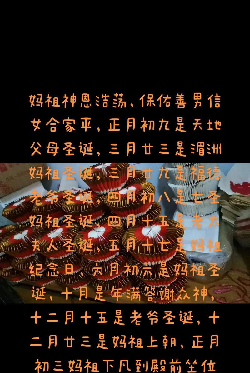 《神仙成道》中祝福的话语有哪些？如何表达祝福？