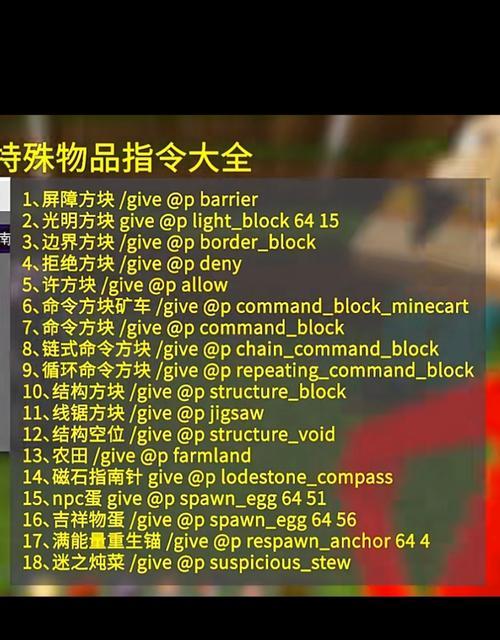 命令方块在Minecraft中如何使用？如何通过命令方块实现说话？