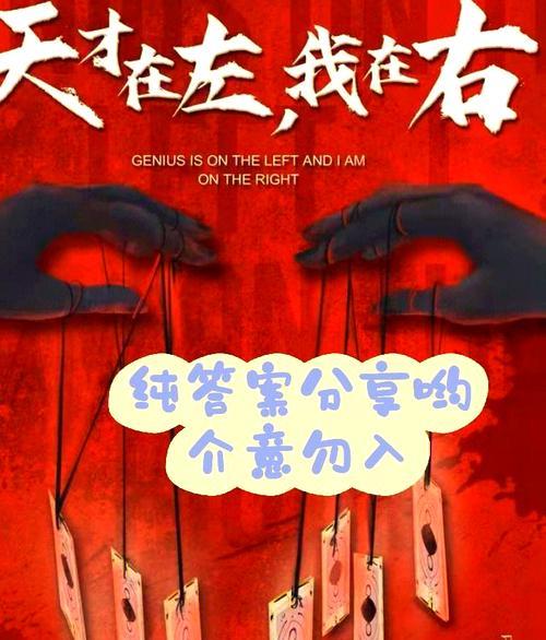 季夏之月（游戏中的真相解析）