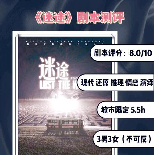 季夏之月（游戏中的真相解析）