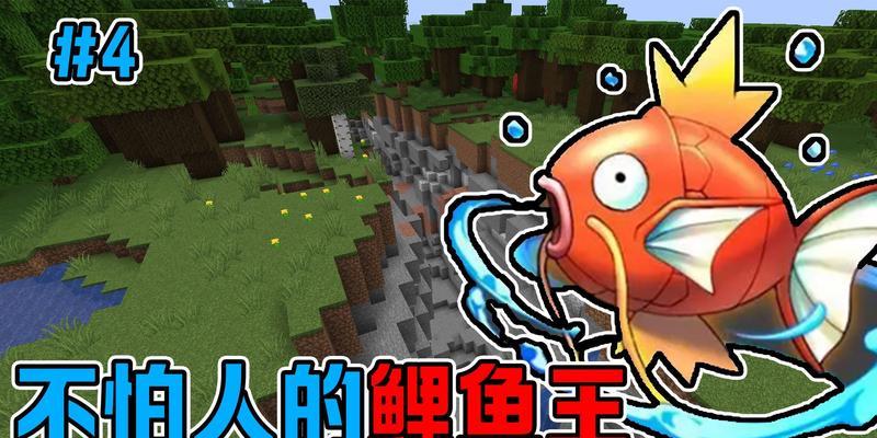 我的世界中鲤鱼如何繁殖？繁殖条件是什么？