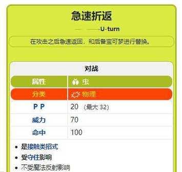 宝可梦（天罩虫63单打配招技巧及策略分享）