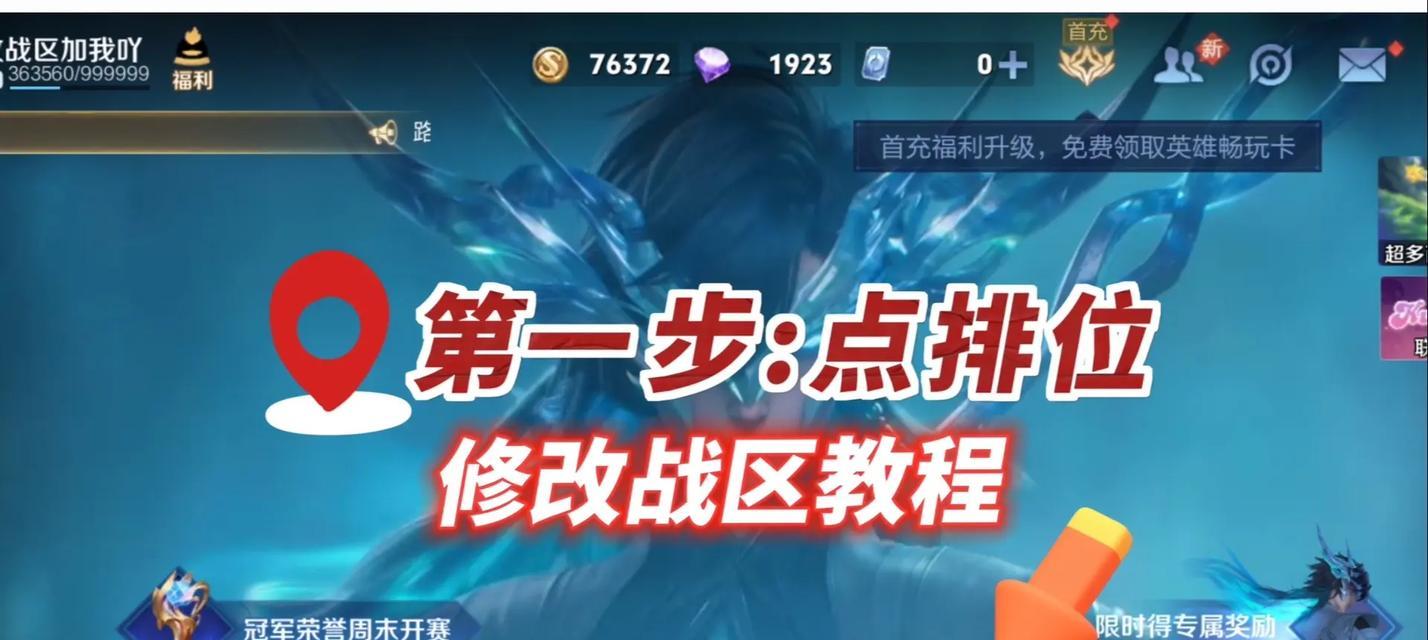 王者荣耀比例框调整的方法是什么？