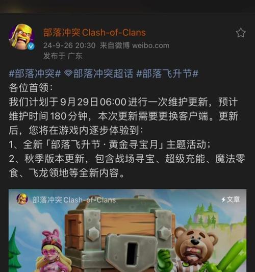 部落冲突点券消失的原因是什么？