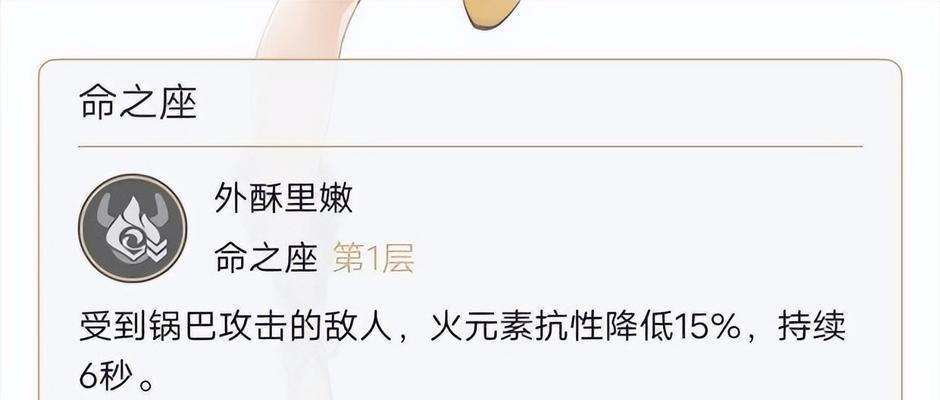 原神香菱为什么打不出伤害（解析原神香菱技能与属性的问题）
