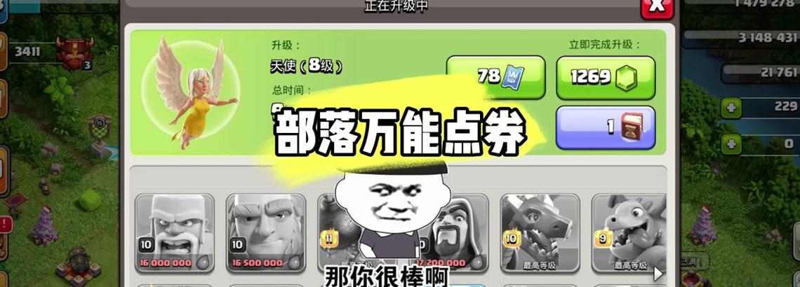 部落冲突点券消失的原因是什么？
