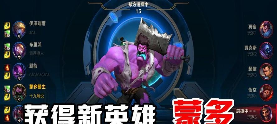 《LOL手游蒙多连招及出装攻略》（英雄联盟手游蒙多操作技巧与装备选择详解）