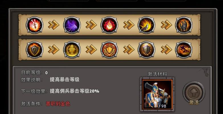 《暗黑黎明》游戏冰冻荒原转职攻略（掌握冰冻荒原转职技巧）