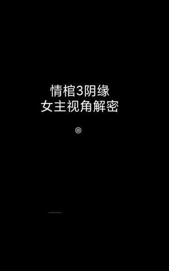 《以情棺第九章通关攻略详解》（探索情棺第九章的关键技巧和解谜步骤）