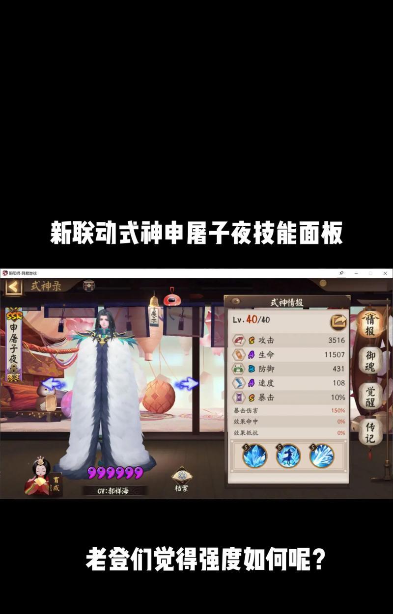阴阳师手机点式神怎么用？式神选择和操作的技巧是什么？