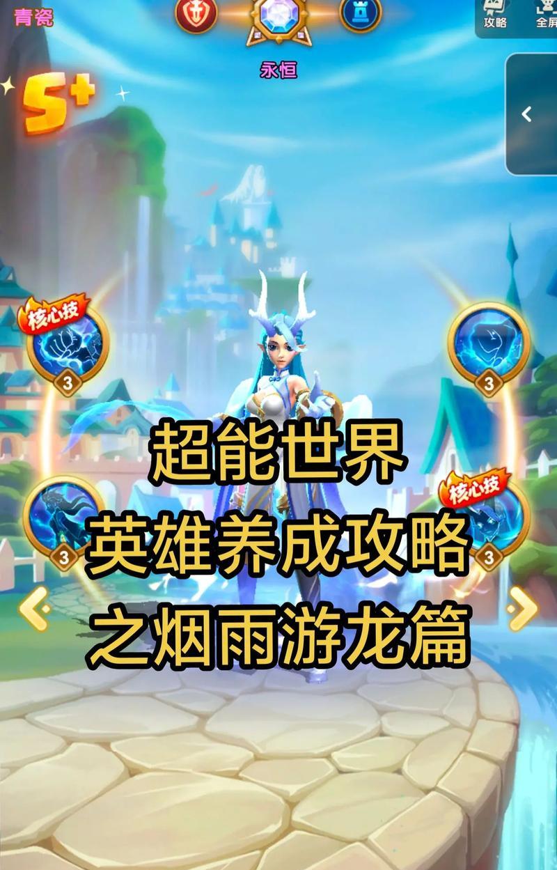 《游龙英雄》（只有他们才能告诉你的关键信息）