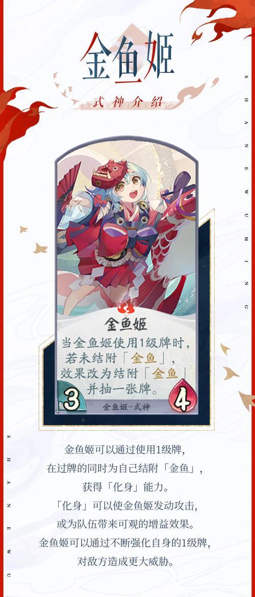 阴阳师金鱼姬新手教程的难点在哪里？如何顺利通过？