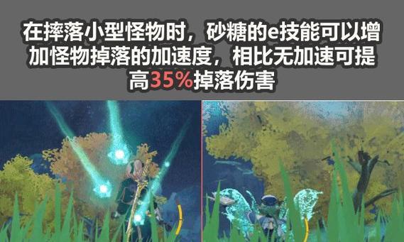 《原神》游戏中砂糖元素充能攻略——砂糖极限堆法解析（发掘砂糖元素的潜力）