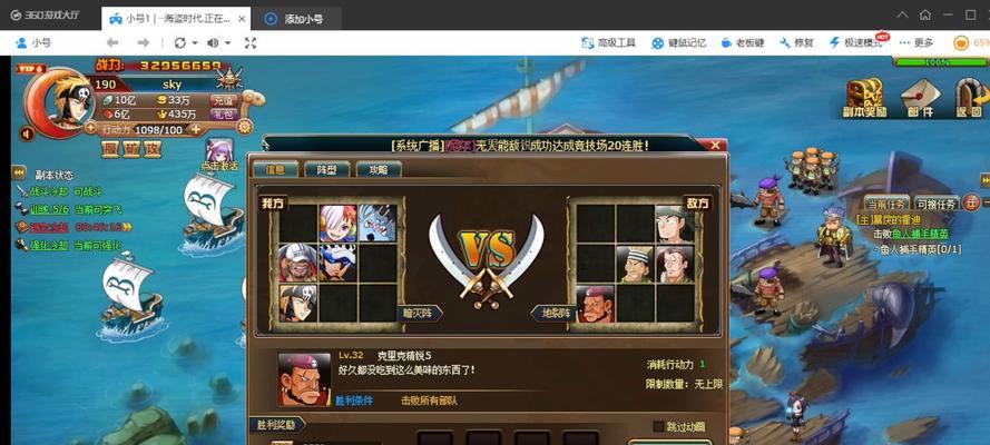 以少女的王座（成为顶级渔夫的秘籍）