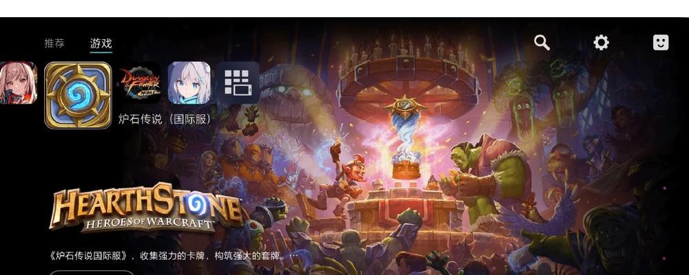 炉石传说手机版在哪里下载？免费下载的步骤是什么？