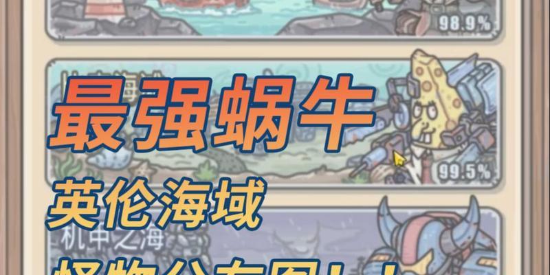 最强蜗牛英伦加点（探索加点策略）