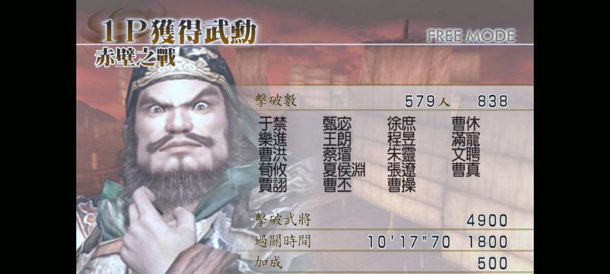 真三国无双4如何设置中文？中文版的获取方式是什么？
