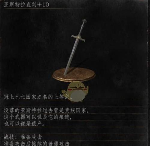阴阳师长剑武器无法使用的原因是什么？如何解决？