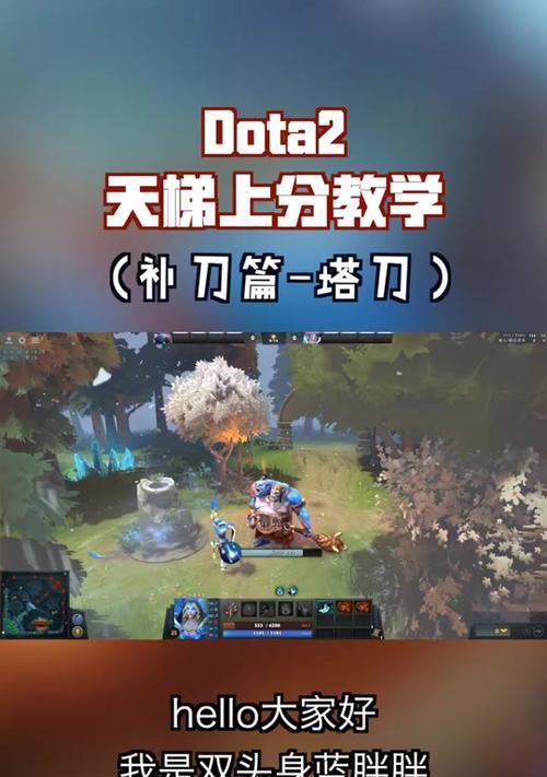 刀塔塔刀补刀技巧是什么？如何提高补刀效率？