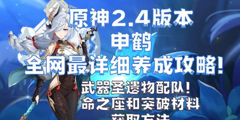 《原神申鹤天赋升级顺序解析》（了解申鹤的天赋点法）