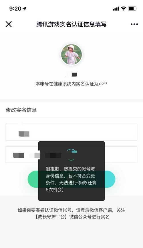 王者荣耀健康系统解除方法（如何取消王者荣耀健康系统限制）