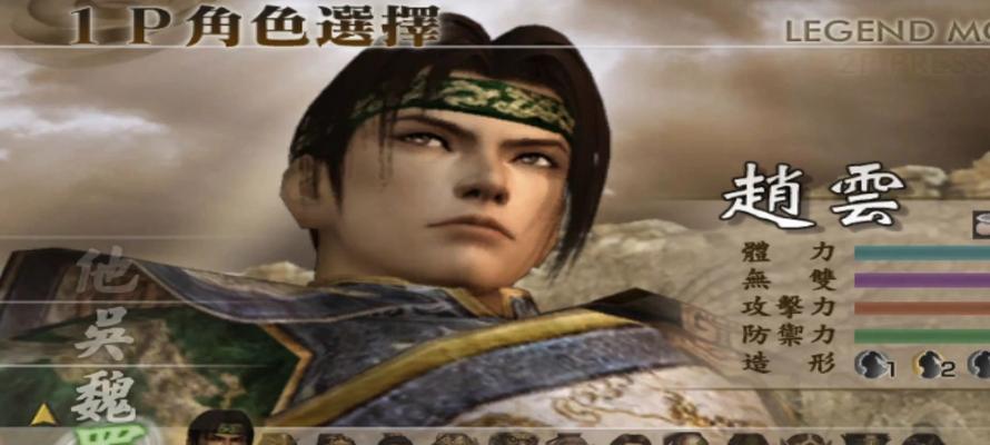 真三国无双4免费下载的途径是什么？游戏入门指南有哪些？