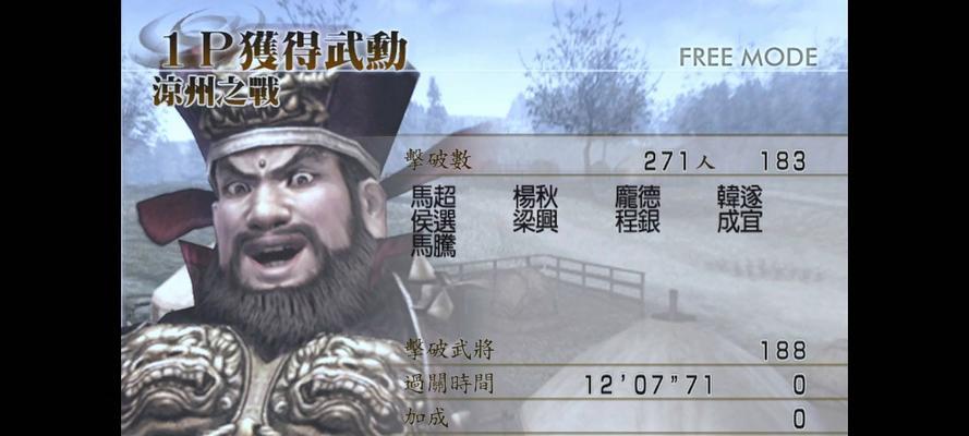 真三国无双4免费下载的途径是什么？游戏入门指南有哪些？