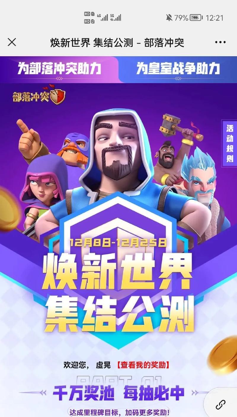 部落冲突信誉积分礼包领取条件是什么？领取后如何使用？