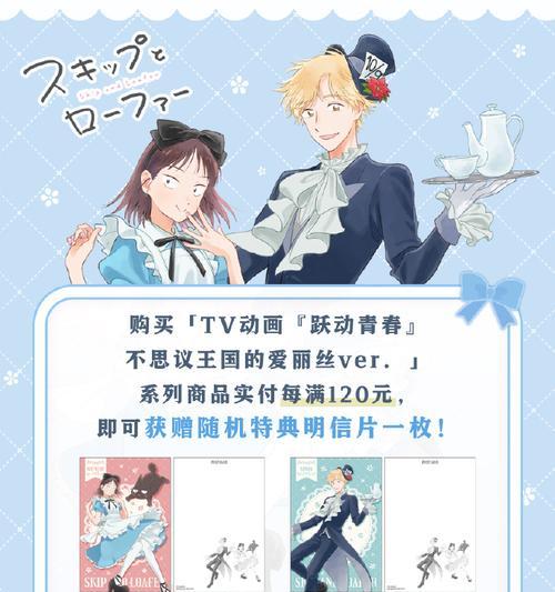 A3（追寻记忆的舞台之旅）