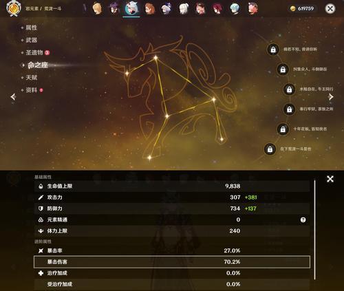原神冬极白星突破攻略（畅玩原神冬极白星）