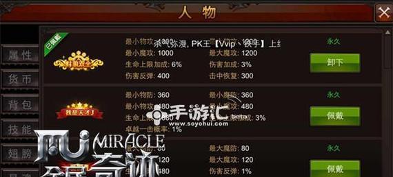 《全民奇迹》游戏世界BOSS魔王扎坎卡攻略（最强攻略揭秘）