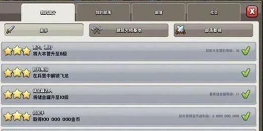 部落冲突如何提升兵营数量？
