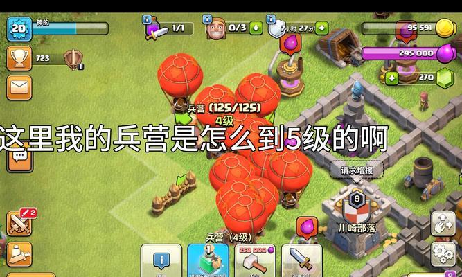 部落冲突如何提升兵营数量？