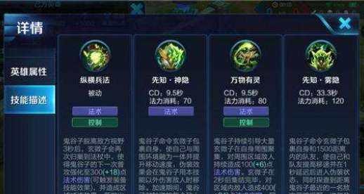 玩转王者荣耀鬼谷子任务攻略（王者荣耀鬼谷子任务攻略全解析）