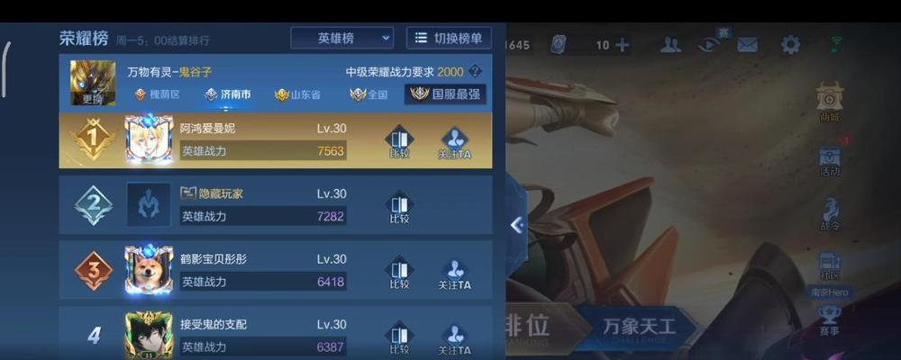 玩转王者荣耀鬼谷子任务攻略（王者荣耀鬼谷子任务攻略全解析）