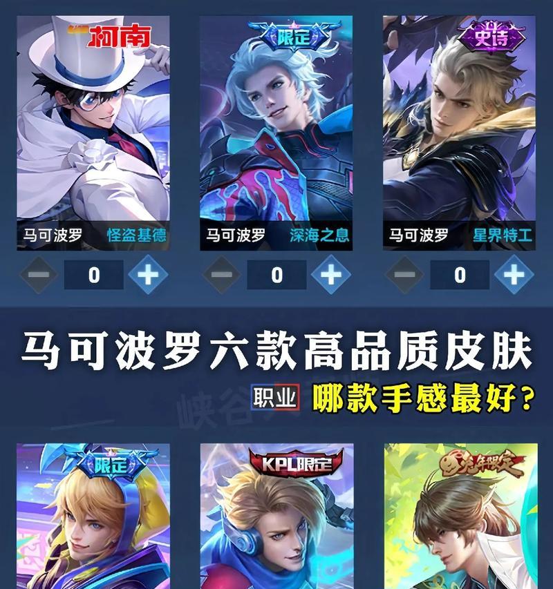 王者荣耀中优雅马可皮肤如何获得？获取方法有哪些？