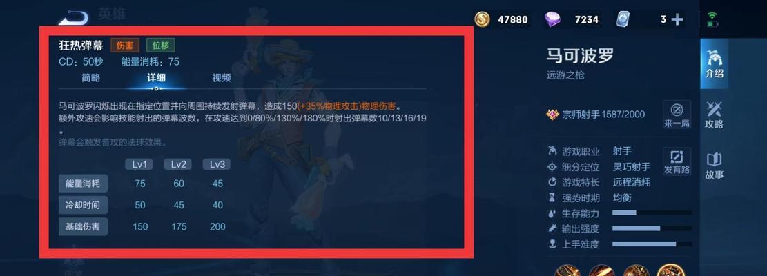 王者荣耀中优雅马可皮肤如何获得？获取方法有哪些？