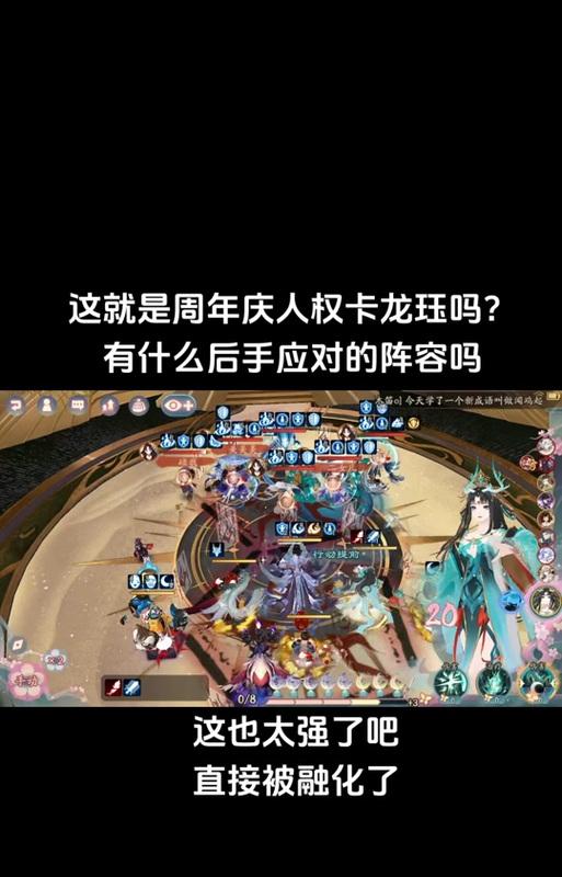 阴阳师斗技龙钰怎么打？有哪些有效的对战策略？