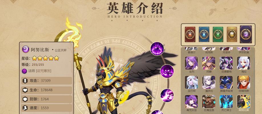 天天炫斗（解读天天炫斗中的强力角色阿努比斯）